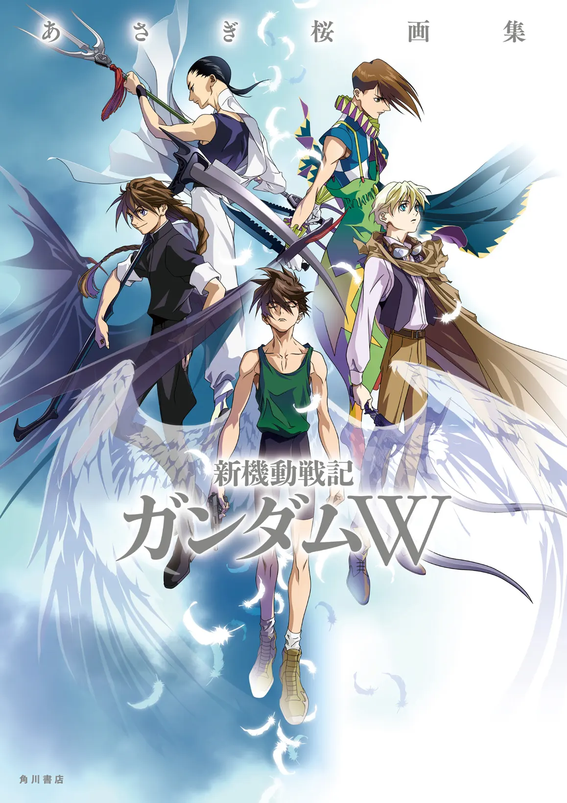 新机动战记高达W:浅木樱画集 第2页设定图